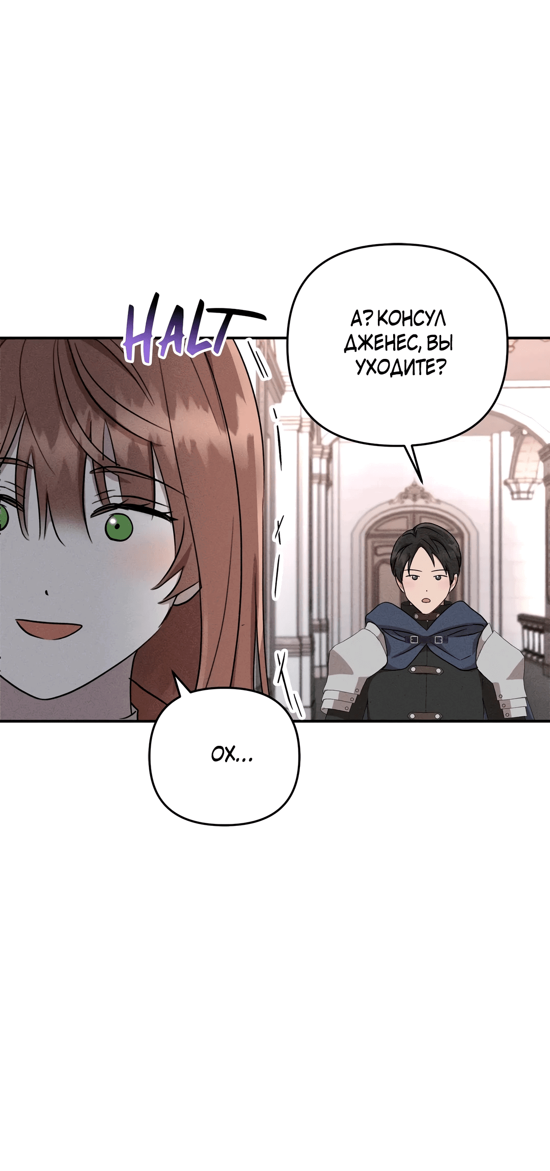 Read Не будьте напрасно вежливы RU Manga Online