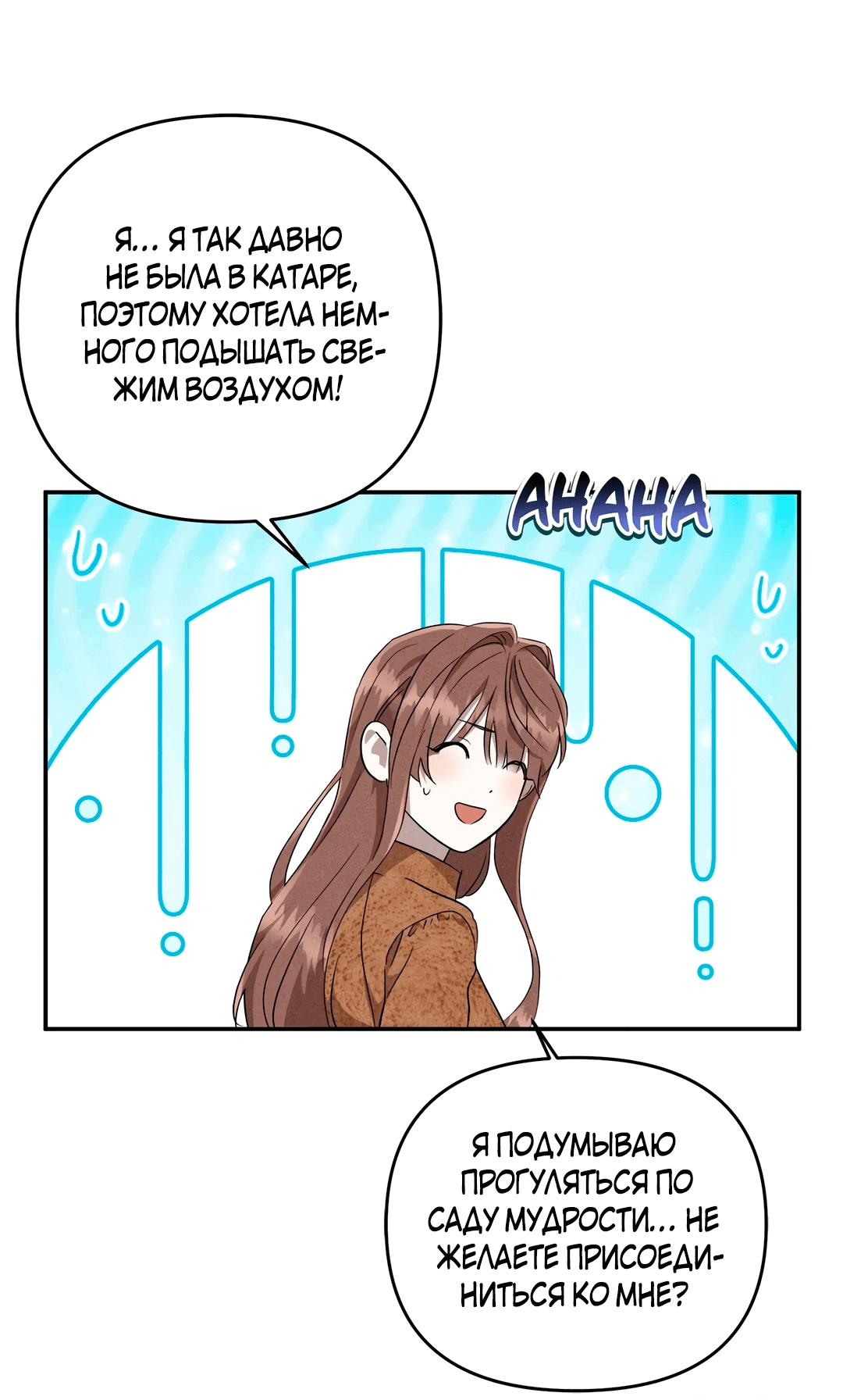 Read Не будьте напрасно вежливы RU Manga Online