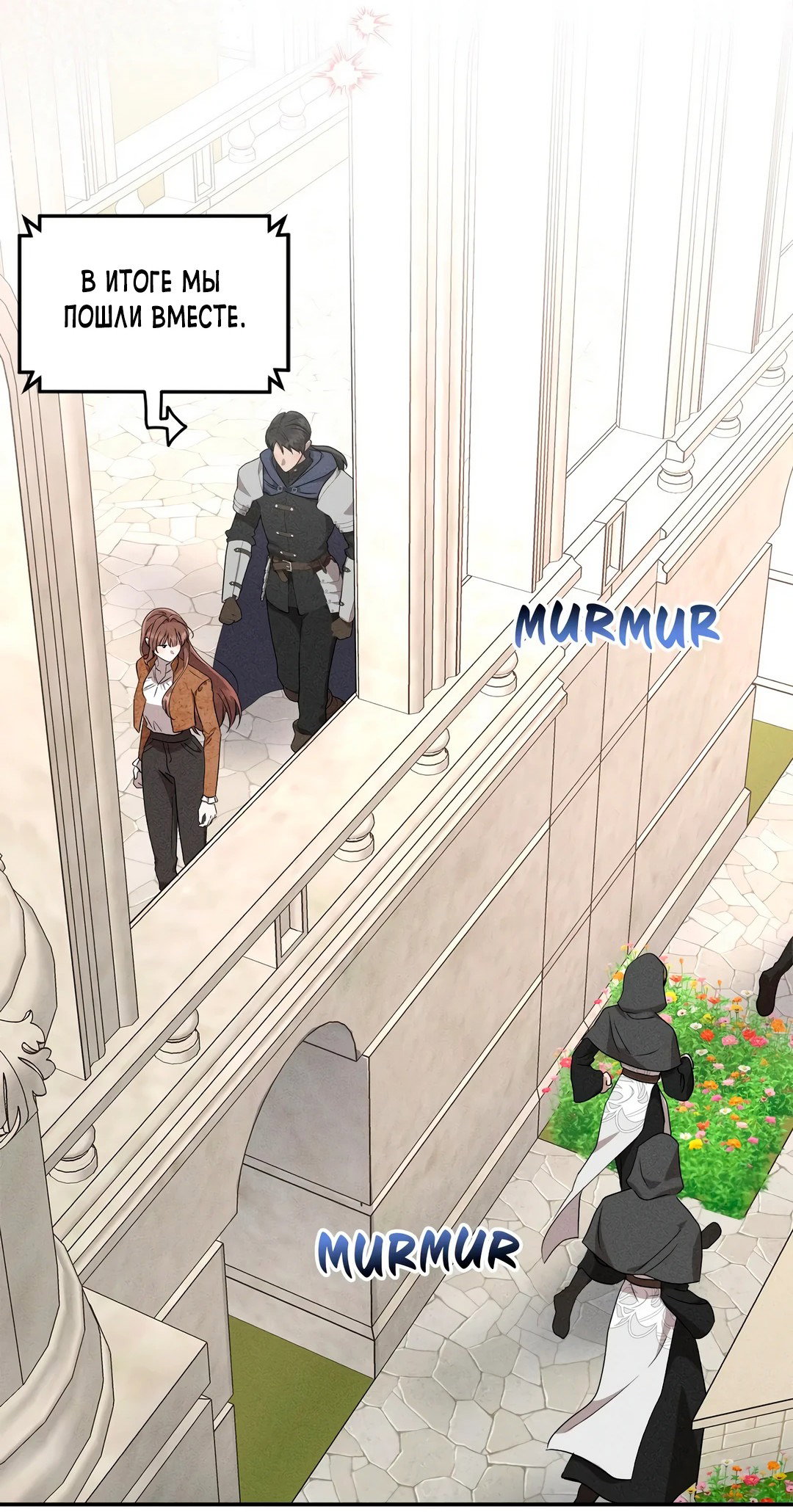 Read Не будьте напрасно вежливы RU Manga Online