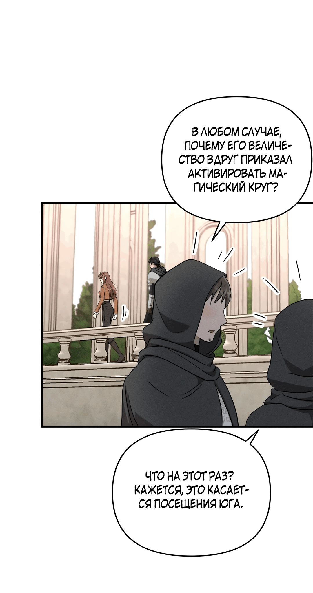 Read Не будьте напрасно вежливы RU Manga Online