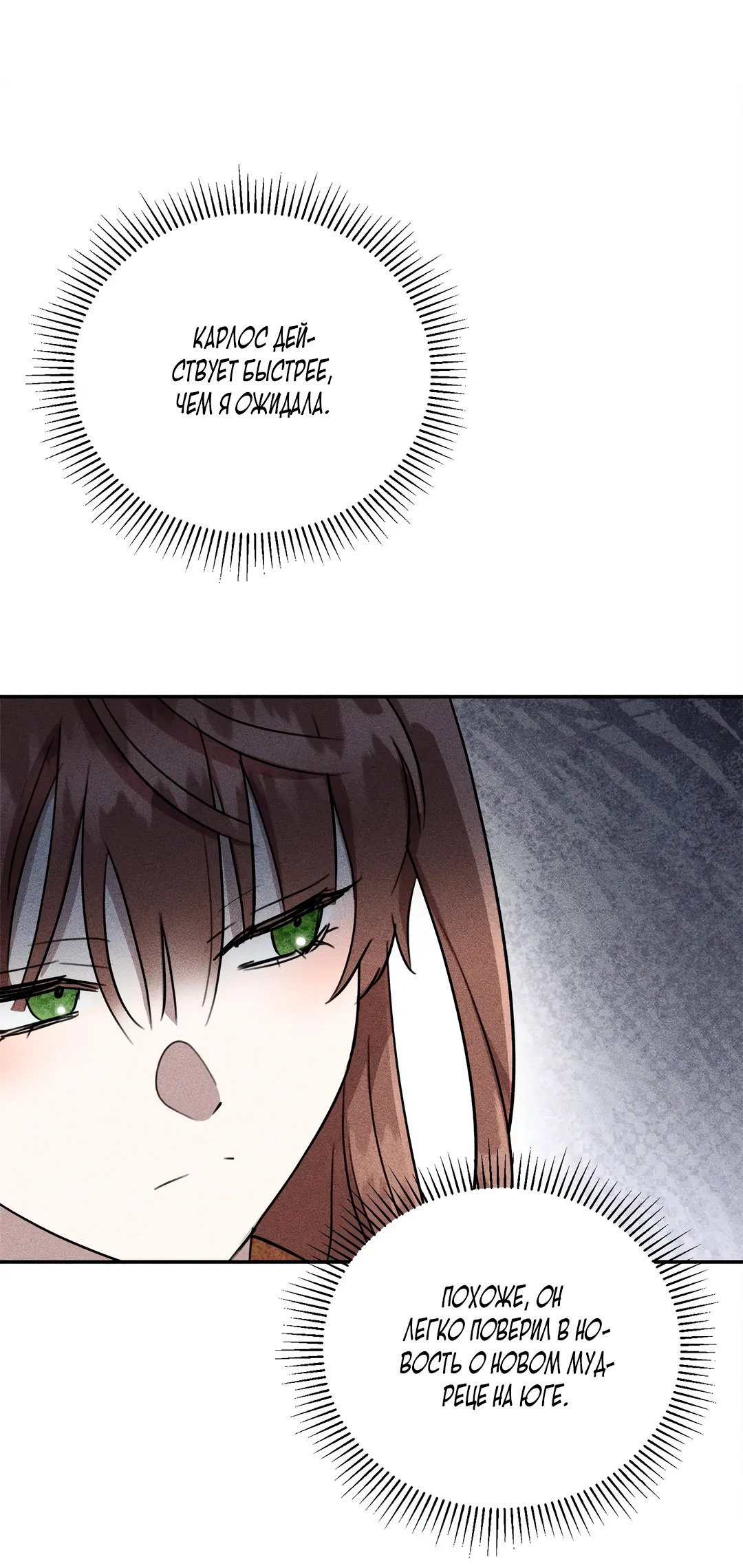 Read Не будьте напрасно вежливы RU Manga Online