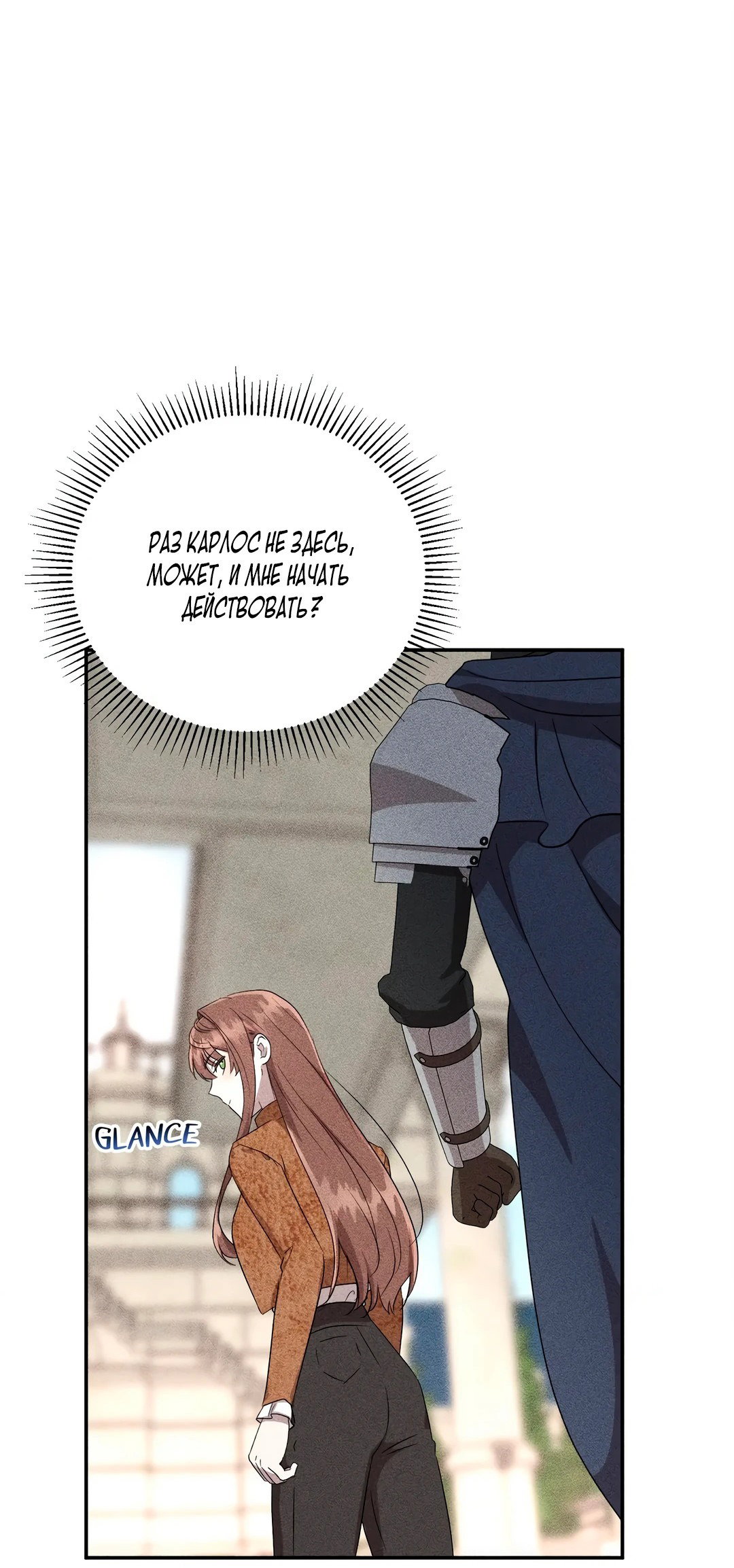Read Не будьте напрасно вежливы RU Manga Online