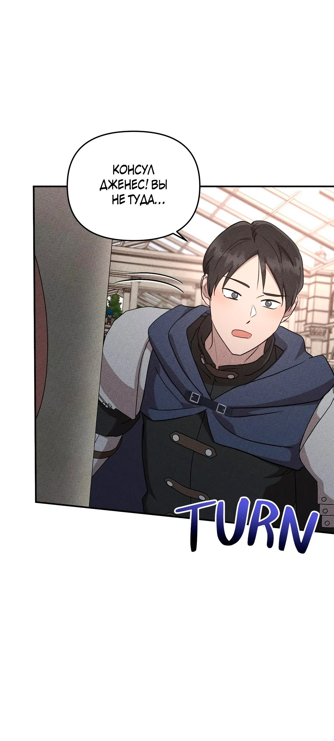 Read Не будьте напрасно вежливы RU Manga Online