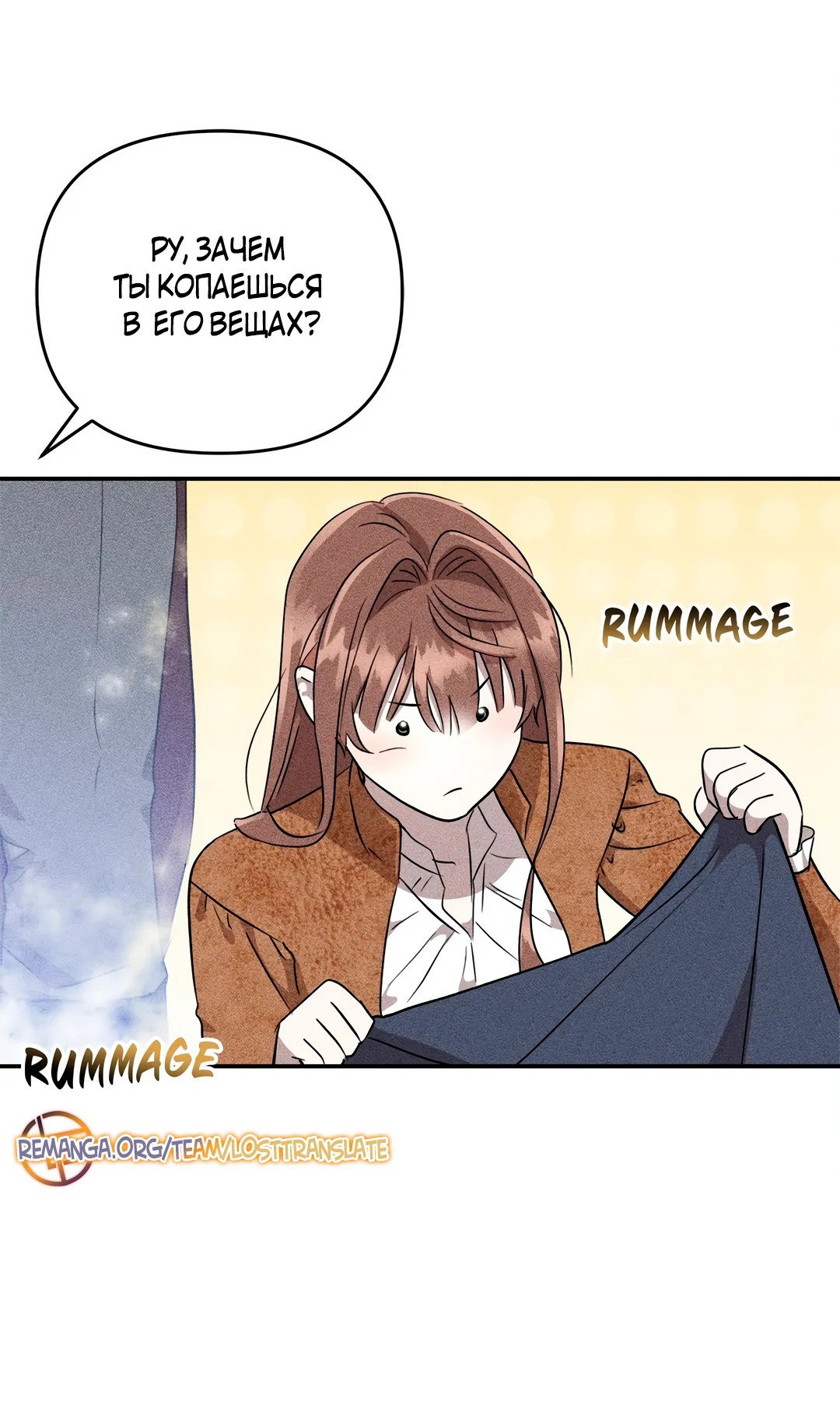 Read Не будьте напрасно вежливы RU Manga Online