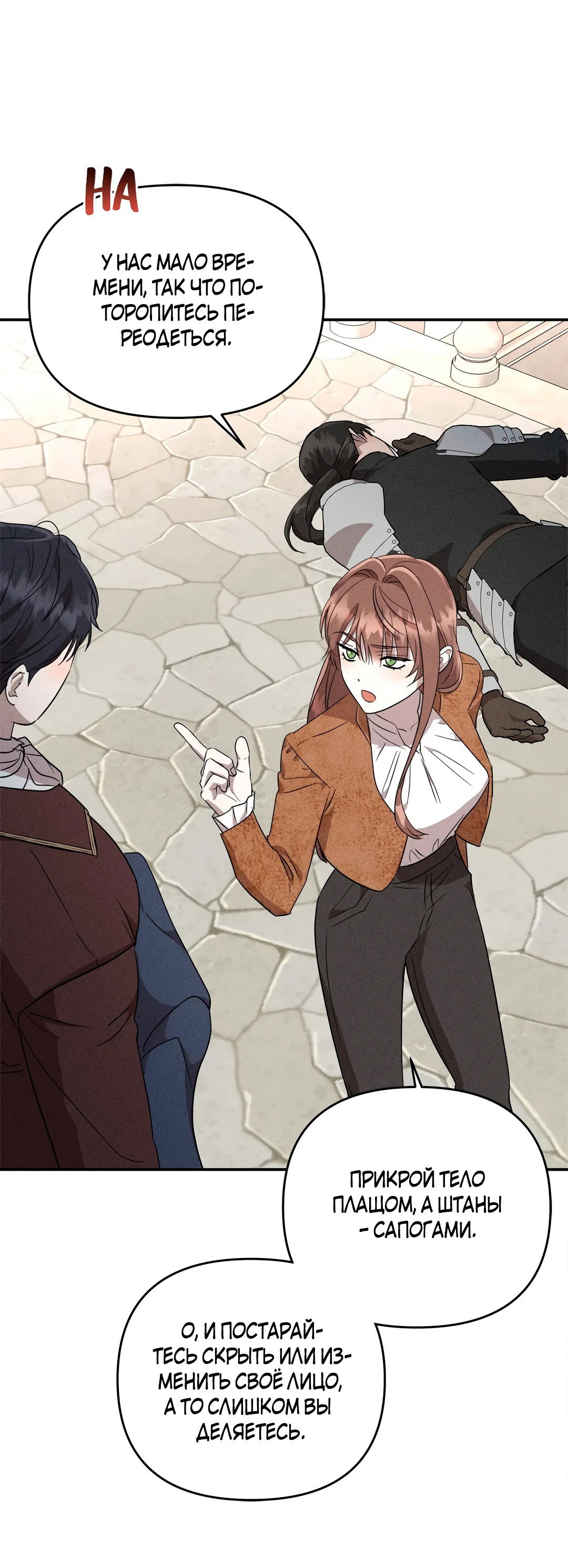 Read Не будьте напрасно вежливы RU Manga Online