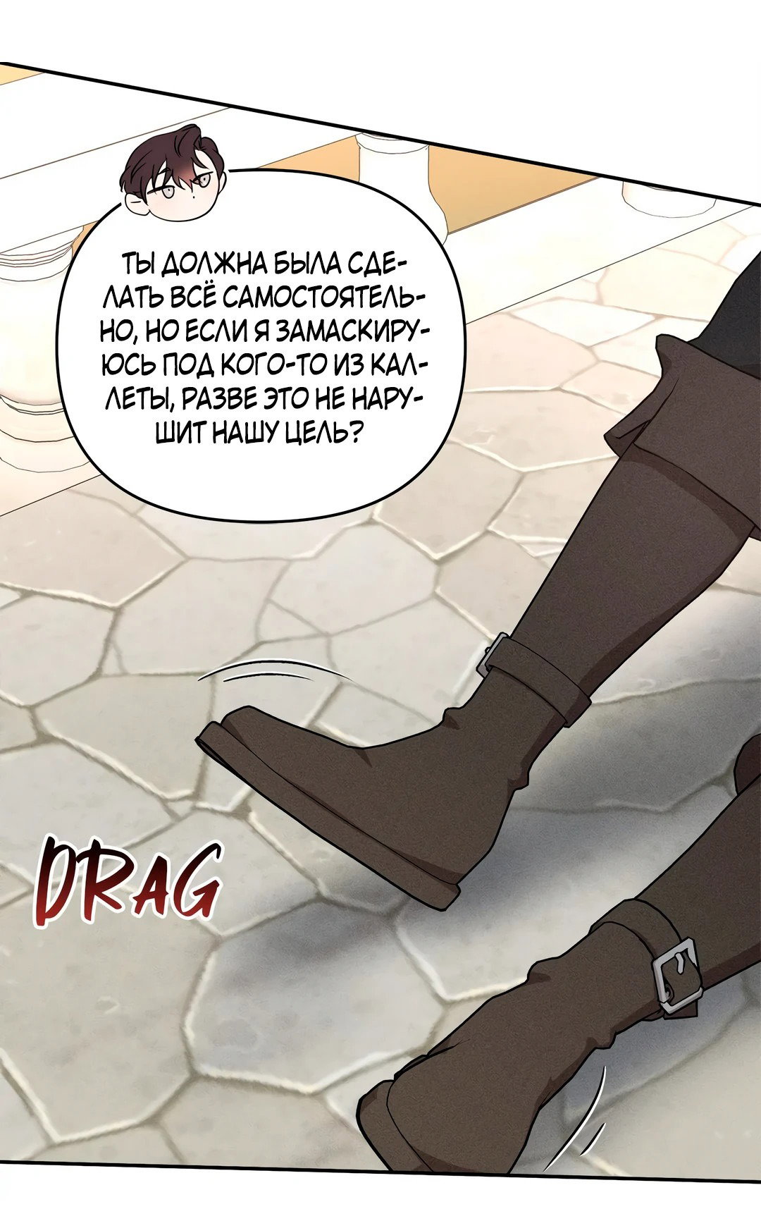 Read Не будьте напрасно вежливы RU Manga Online