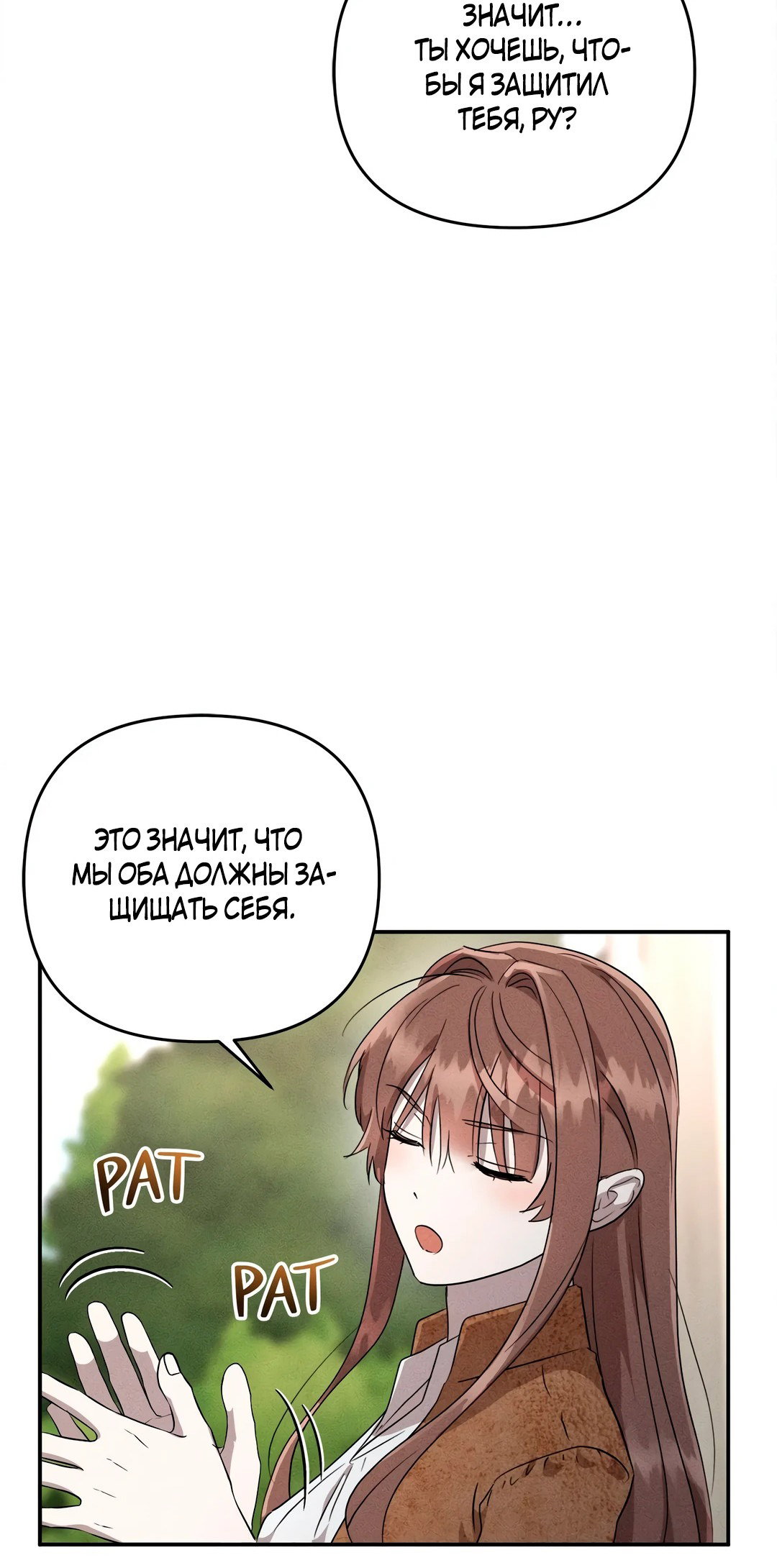 Read Не будьте напрасно вежливы RU Manga Online