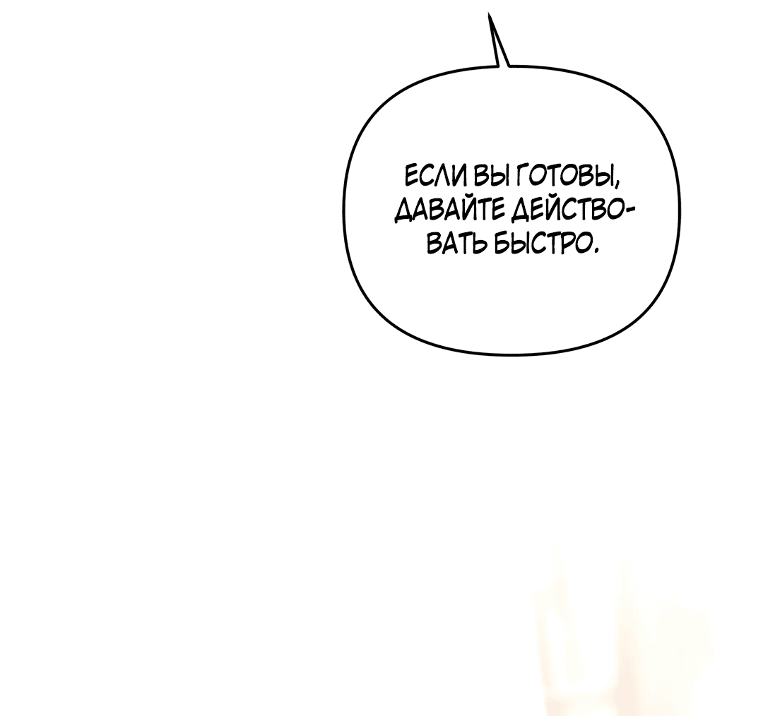 Read Не будьте напрасно вежливы RU Manga Online