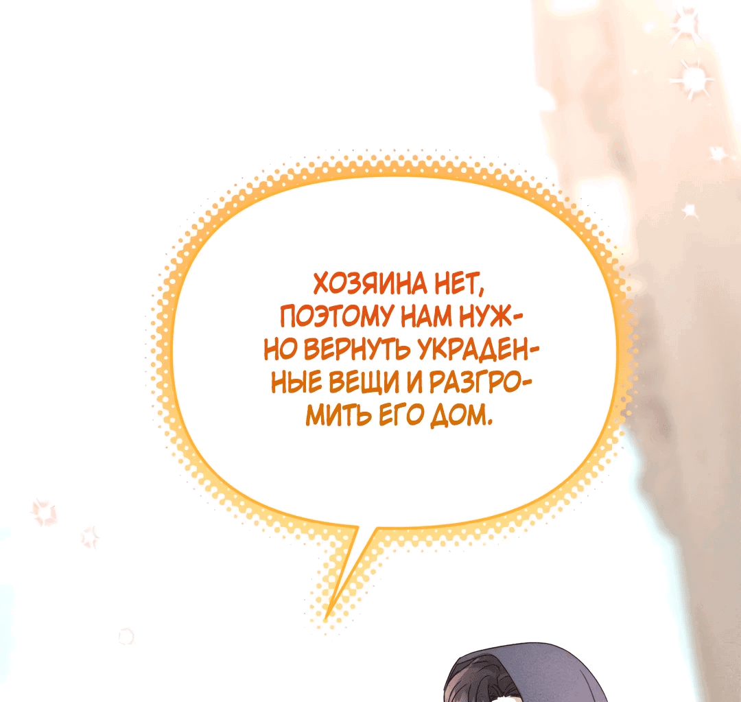 Read Не будьте напрасно вежливы RU Manga Online