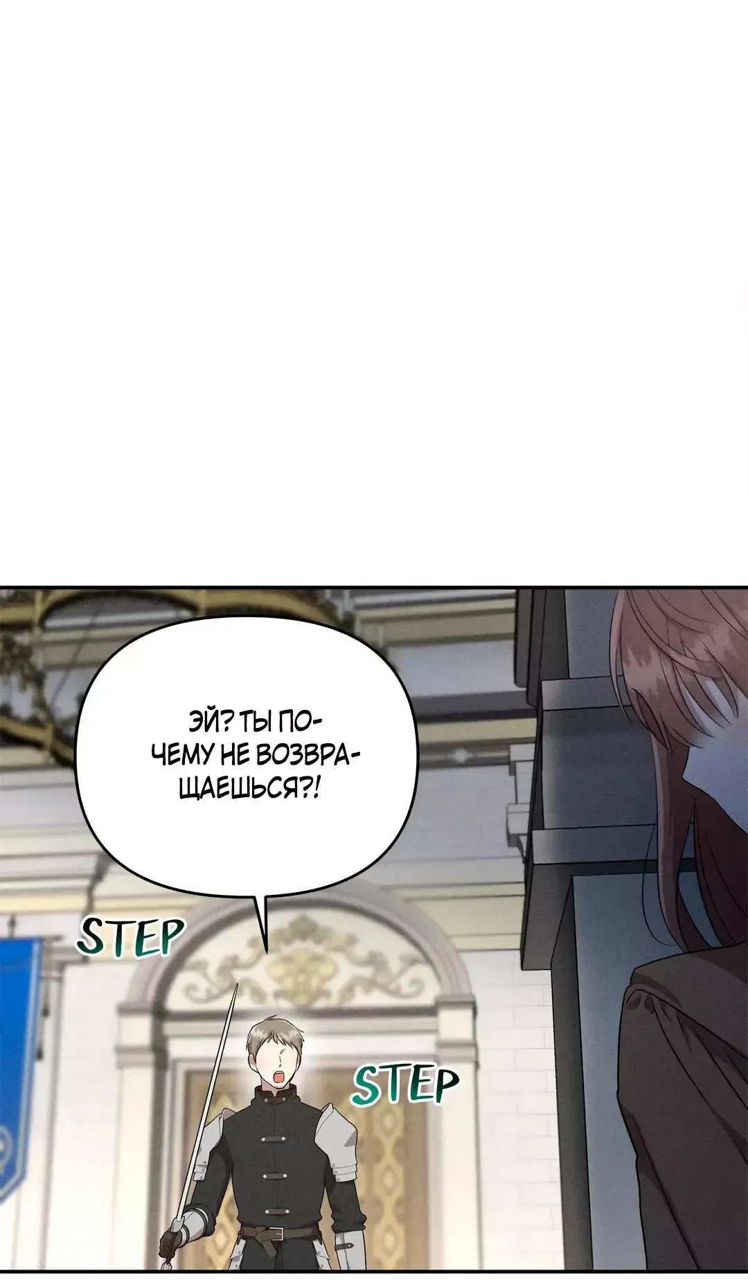 Read Не будьте напрасно вежливы RU Manga Online