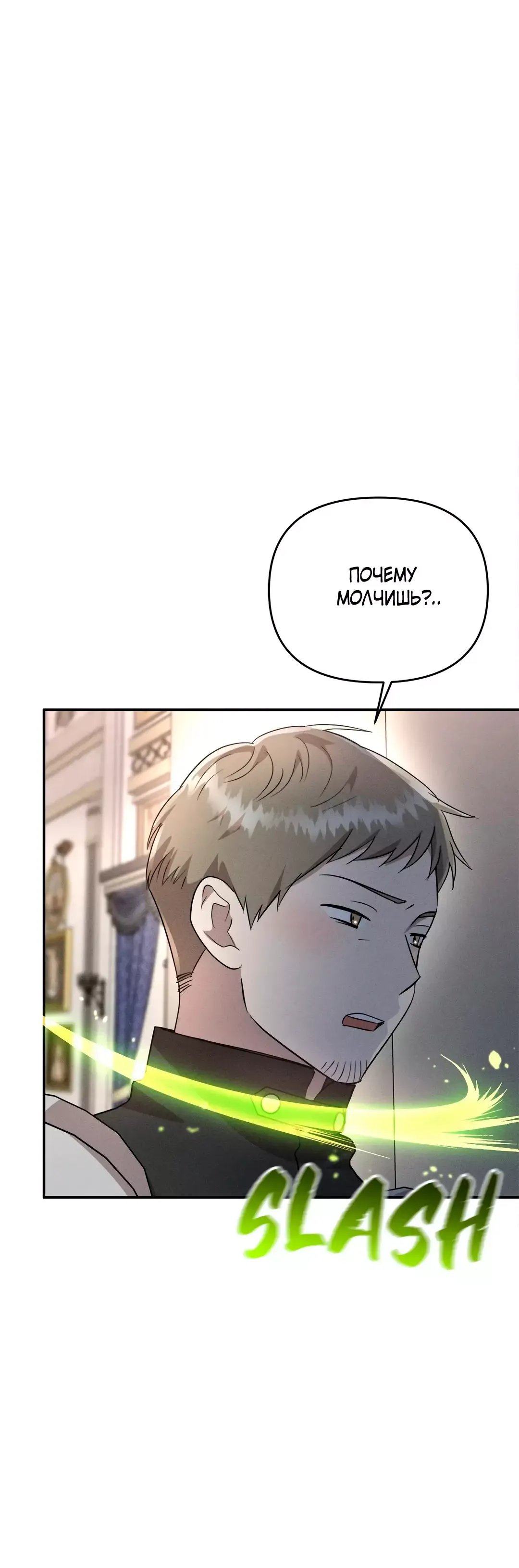 Read Не будьте напрасно вежливы RU Manga Online