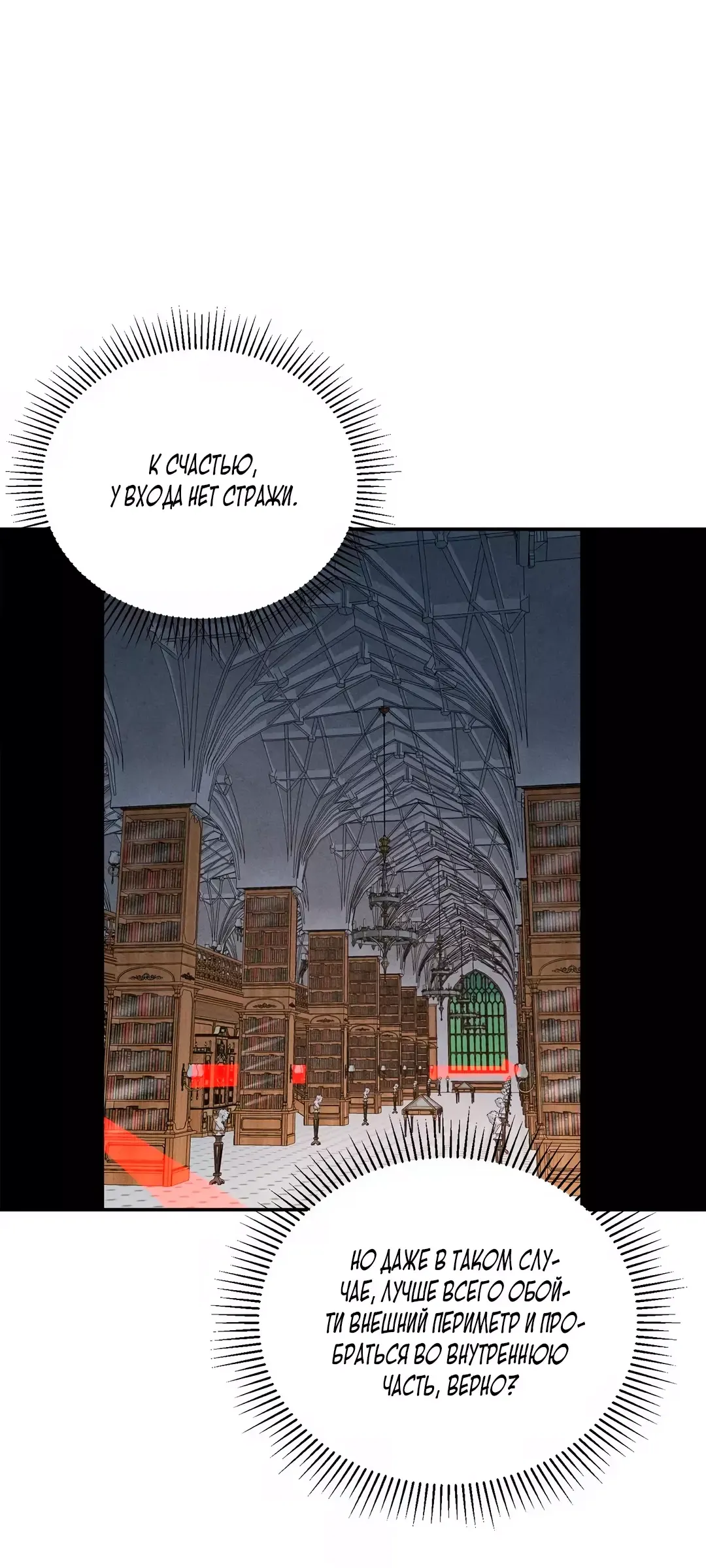 Read Не будьте напрасно вежливы RU Manga Online