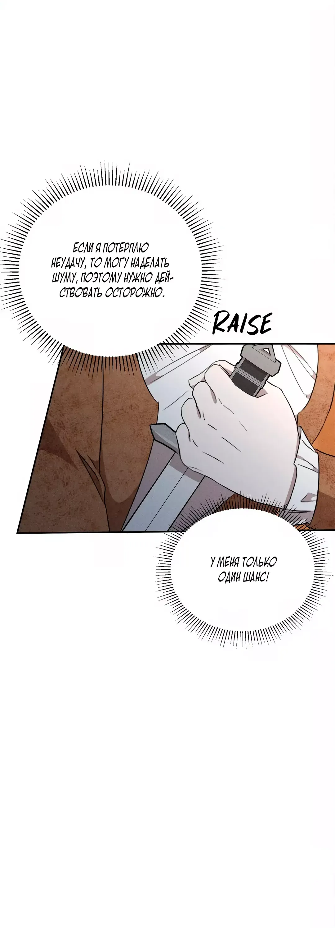 Read Не будьте напрасно вежливы RU Manga Online