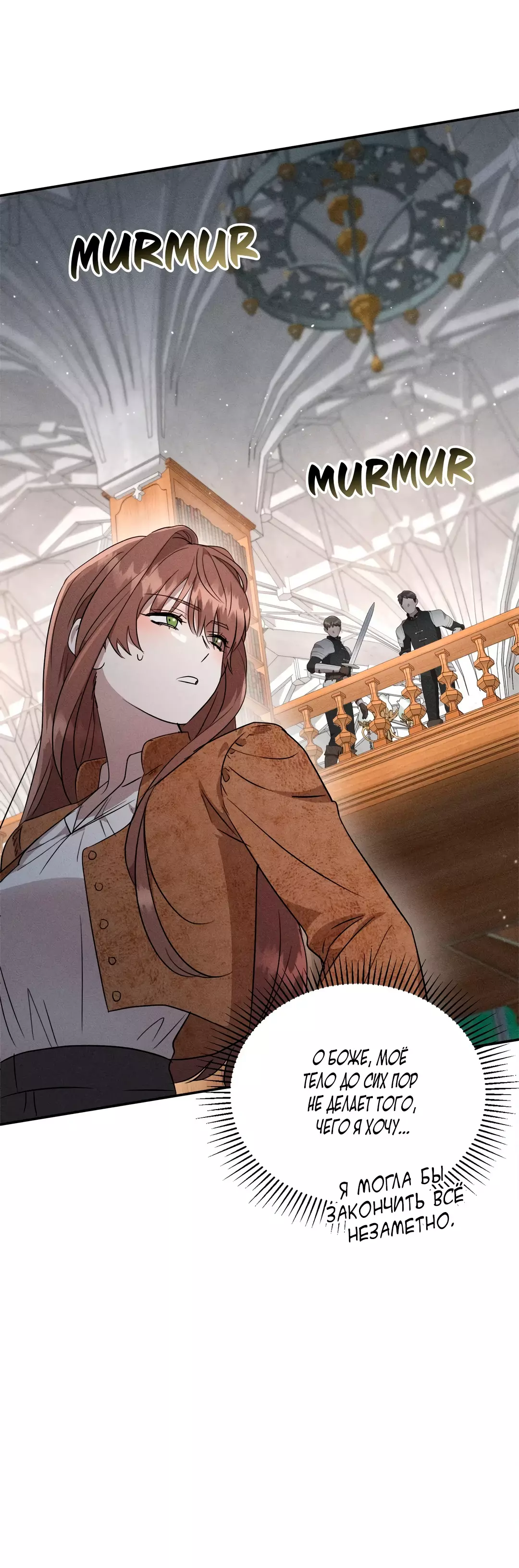Read Не будьте напрасно вежливы RU Manga Online