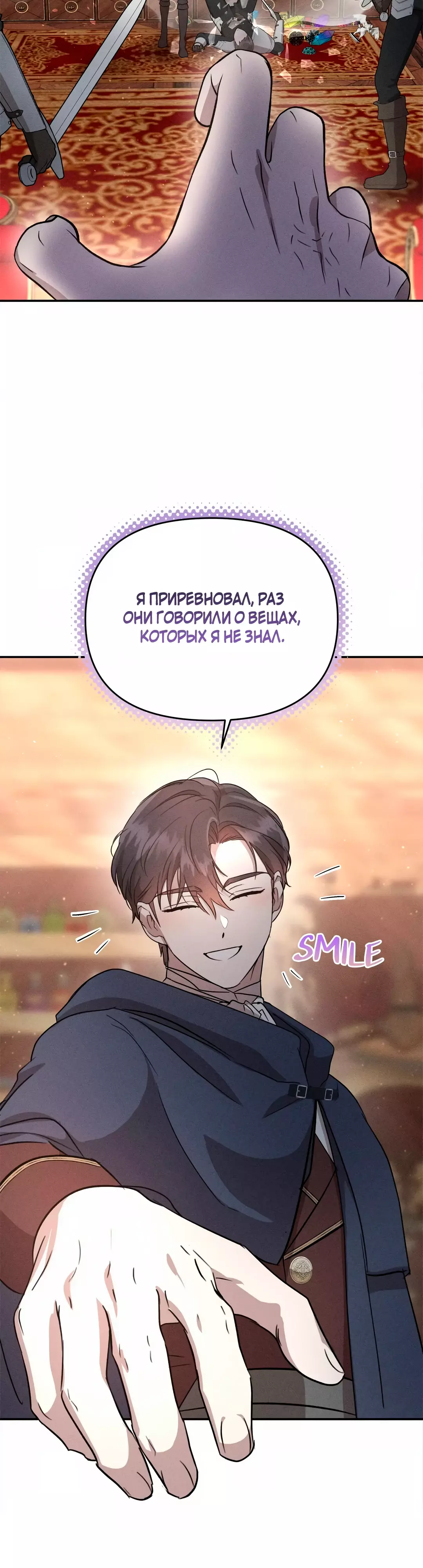 Read Не будьте напрасно вежливы RU Manga Online
