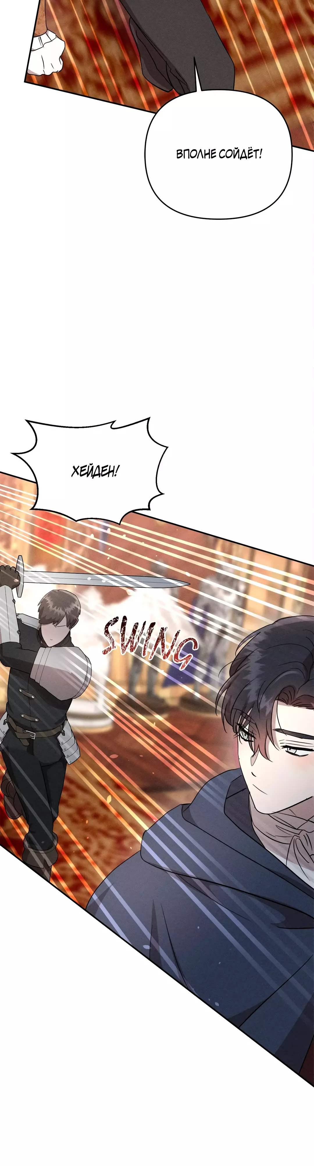 Read Не будьте напрасно вежливы RU Manga Online