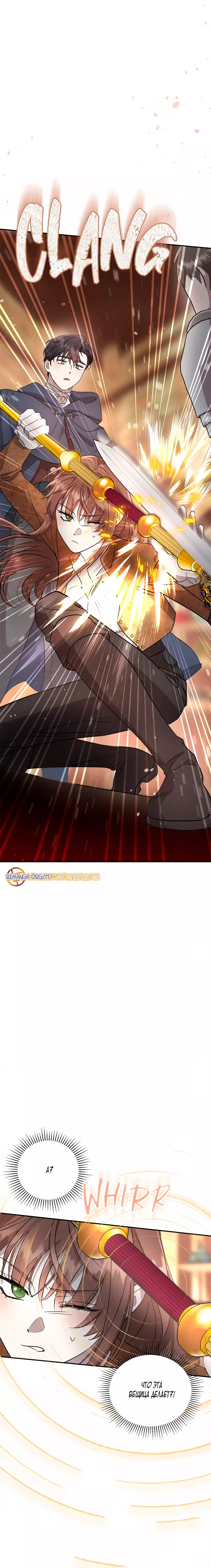 Read Не будьте напрасно вежливы RU Manga Online