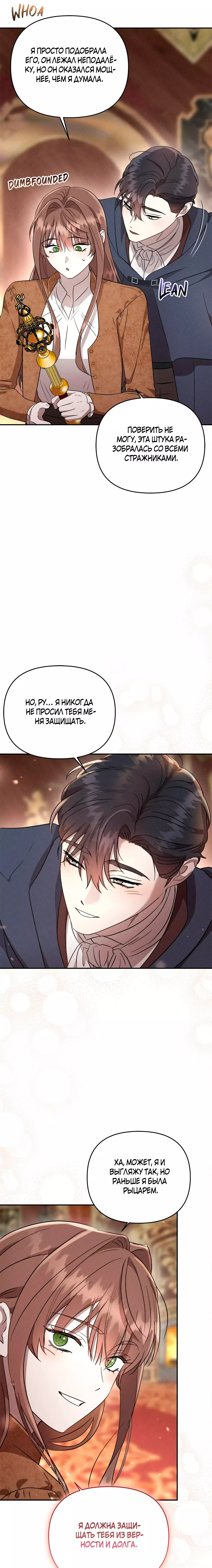 Read Не будьте напрасно вежливы RU Manga Online