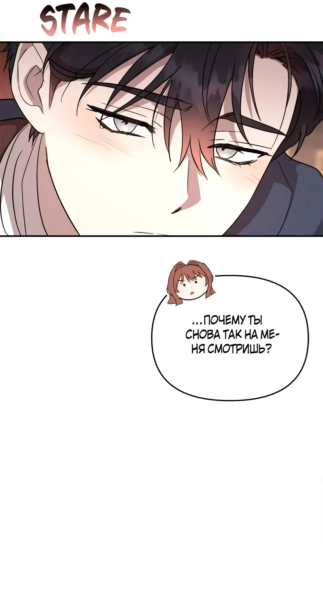Read Не будьте напрасно вежливы RU Manga Online