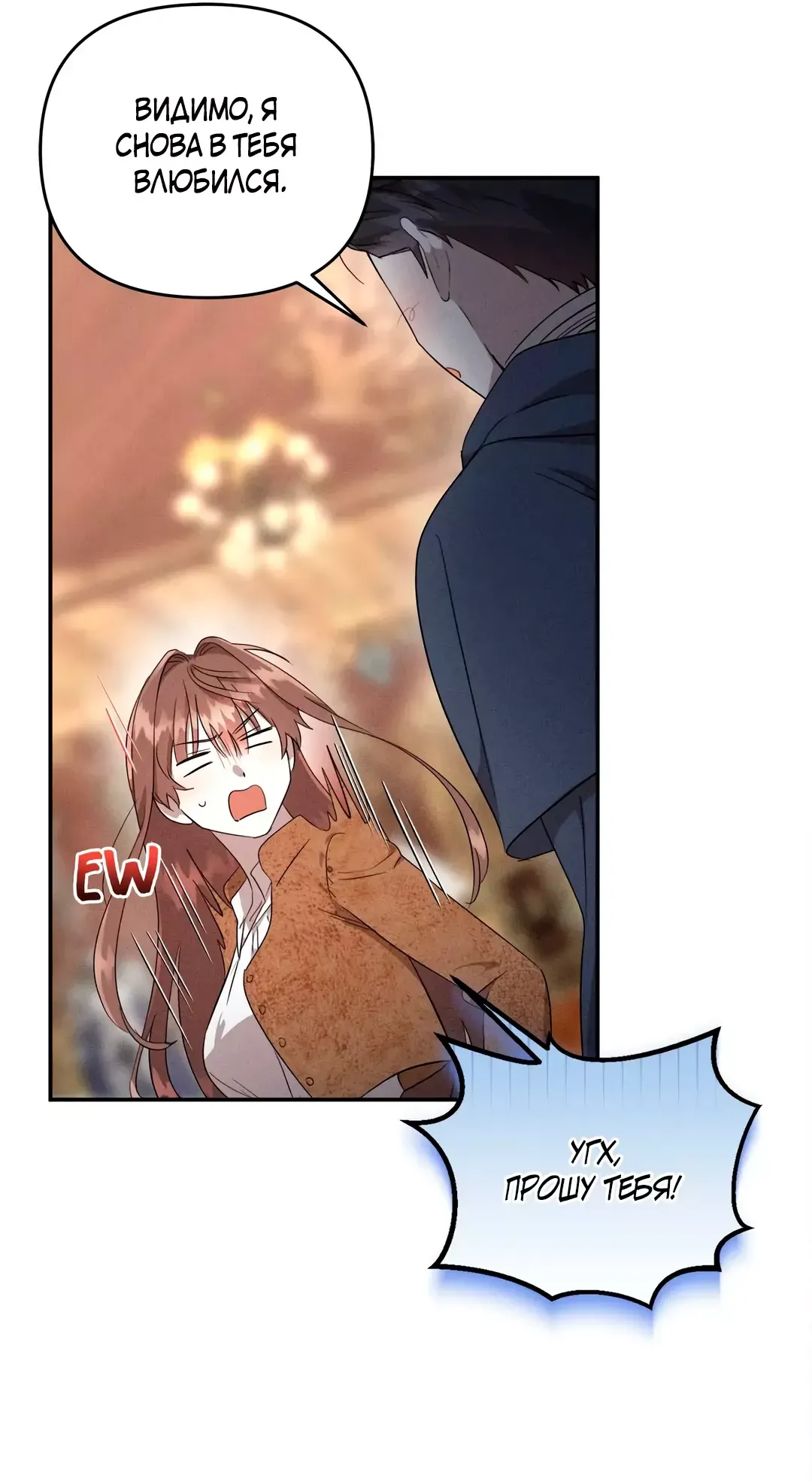 Read Не будьте напрасно вежливы RU Manga Online