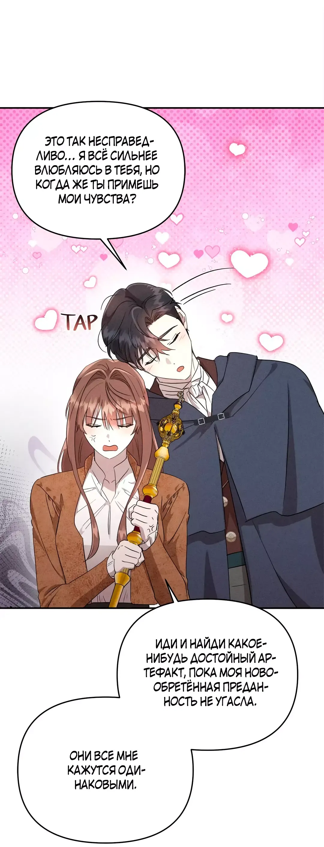 Read Не будьте напрасно вежливы RU Manga Online