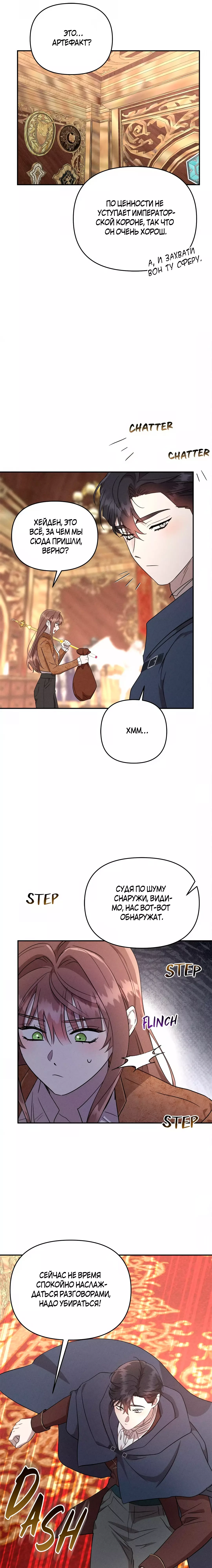 Read Не будьте напрасно вежливы RU Manga Online