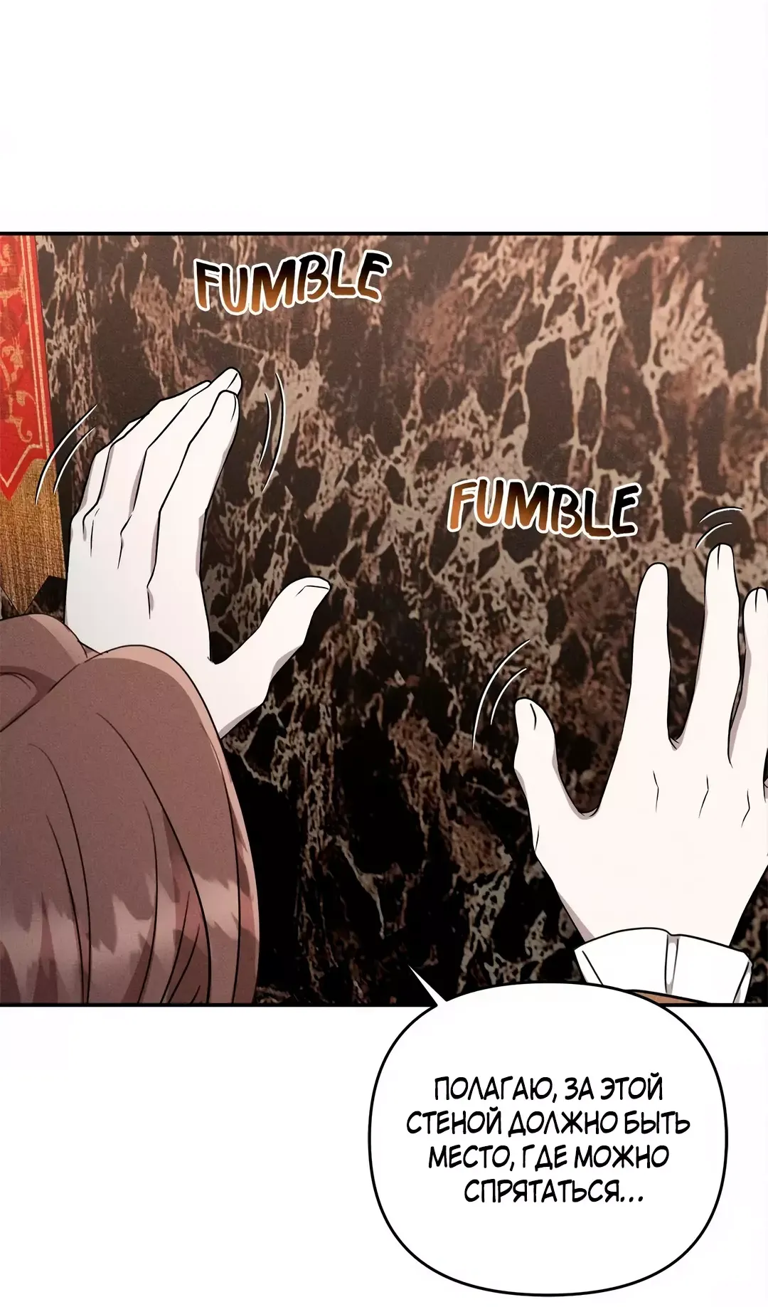 Read Не будьте напрасно вежливы RU Manga Online