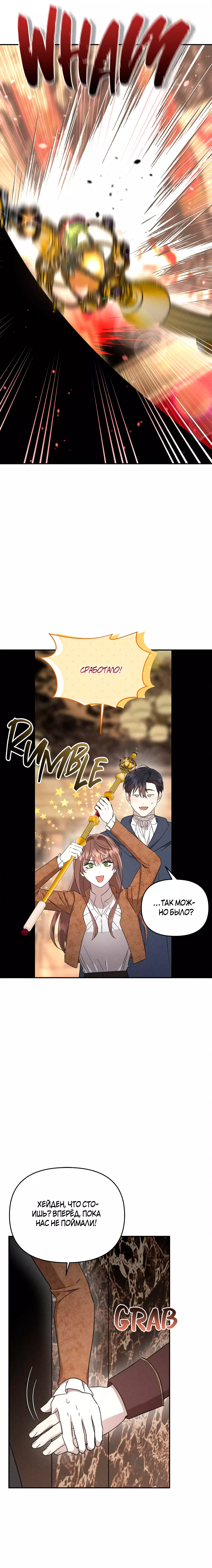 Read Не будьте напрасно вежливы RU Manga Online