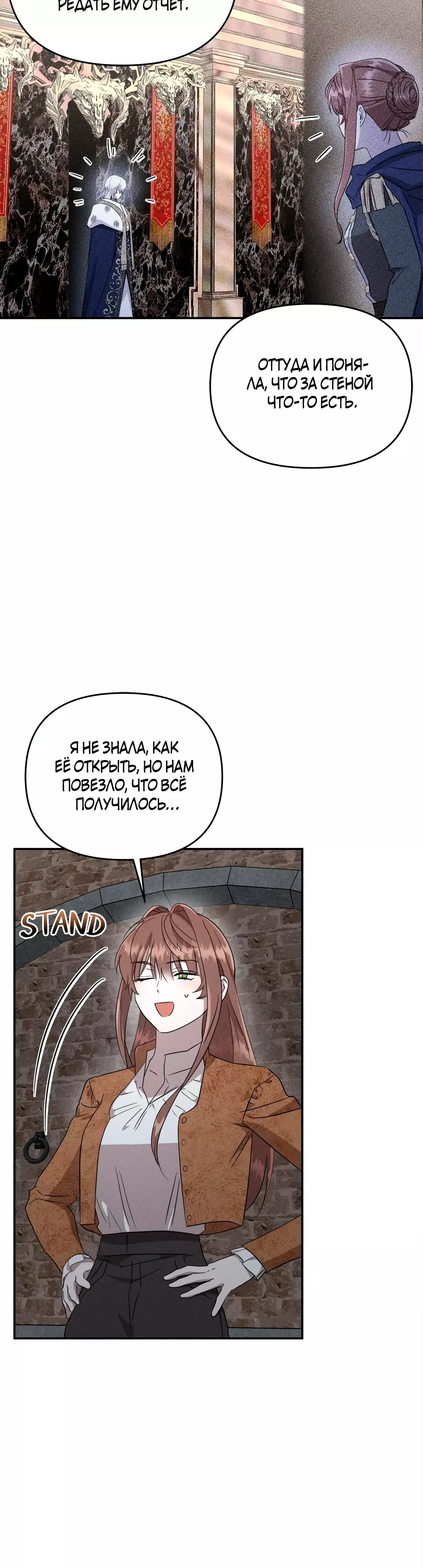 Read Не будьте напрасно вежливы RU Manga Online