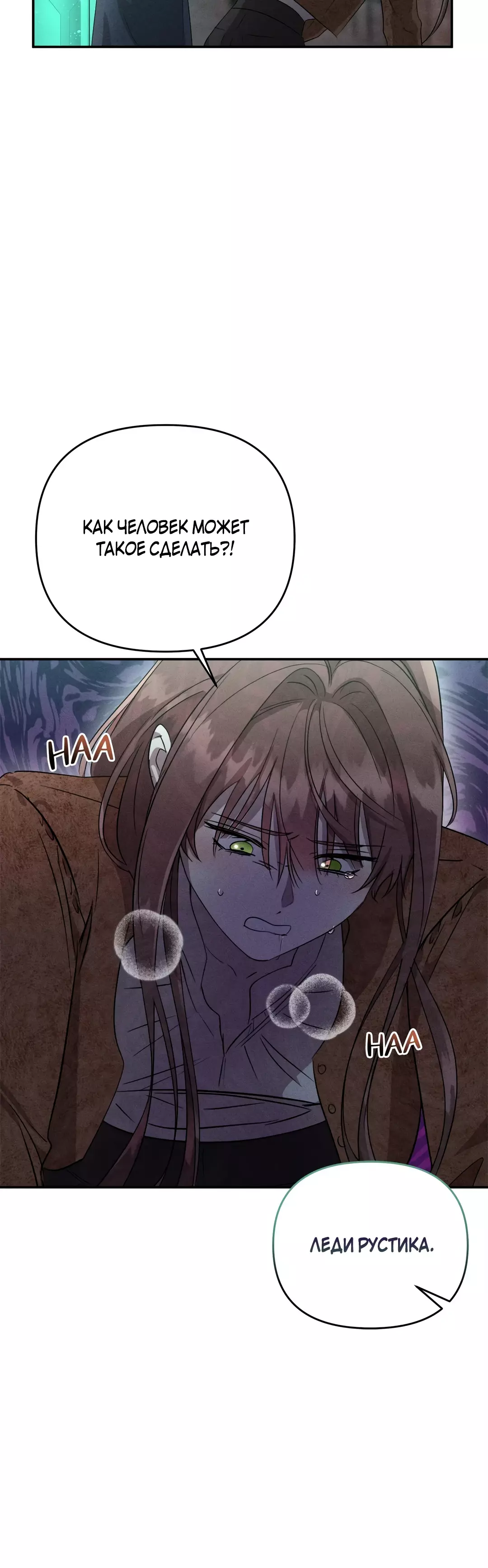 Read Не будьте напрасно вежливы RU Manga Online