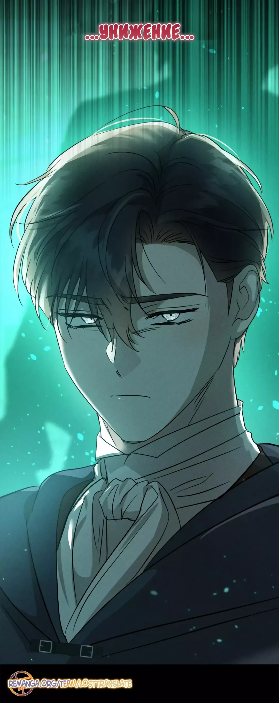Read Не будьте напрасно вежливы RU Manga Online
