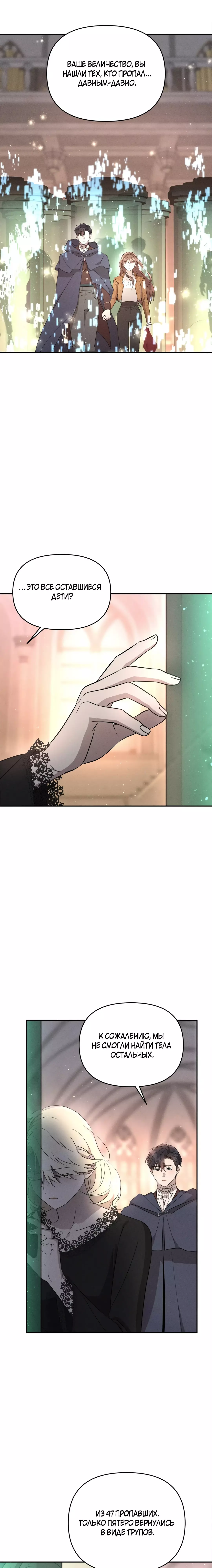 Read Не будьте напрасно вежливы RU Manga Online