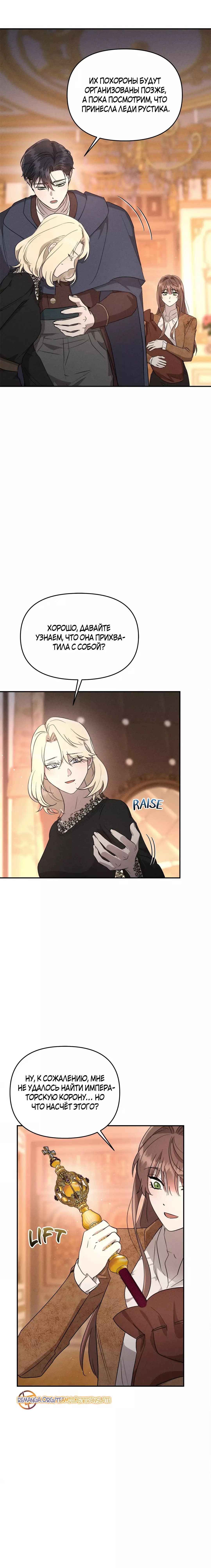 Read Не будьте напрасно вежливы RU Manga Online