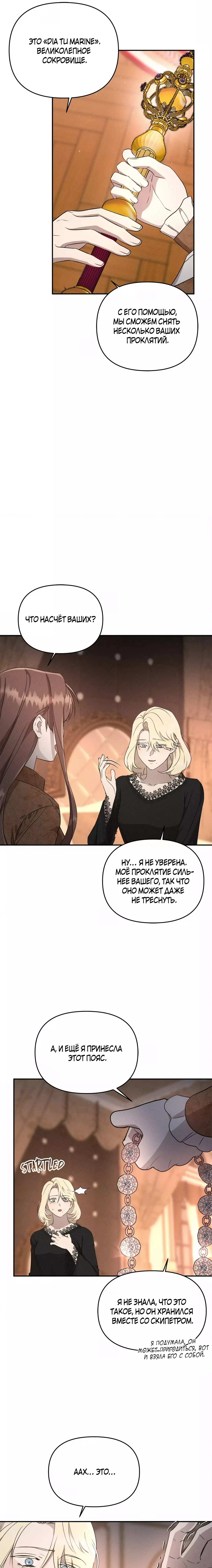 Read Не будьте напрасно вежливы RU Manga Online