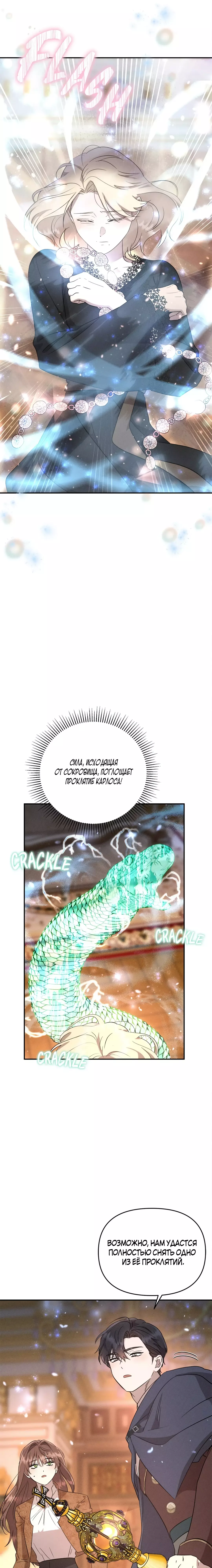 Read Не будьте напрасно вежливы RU Manga Online