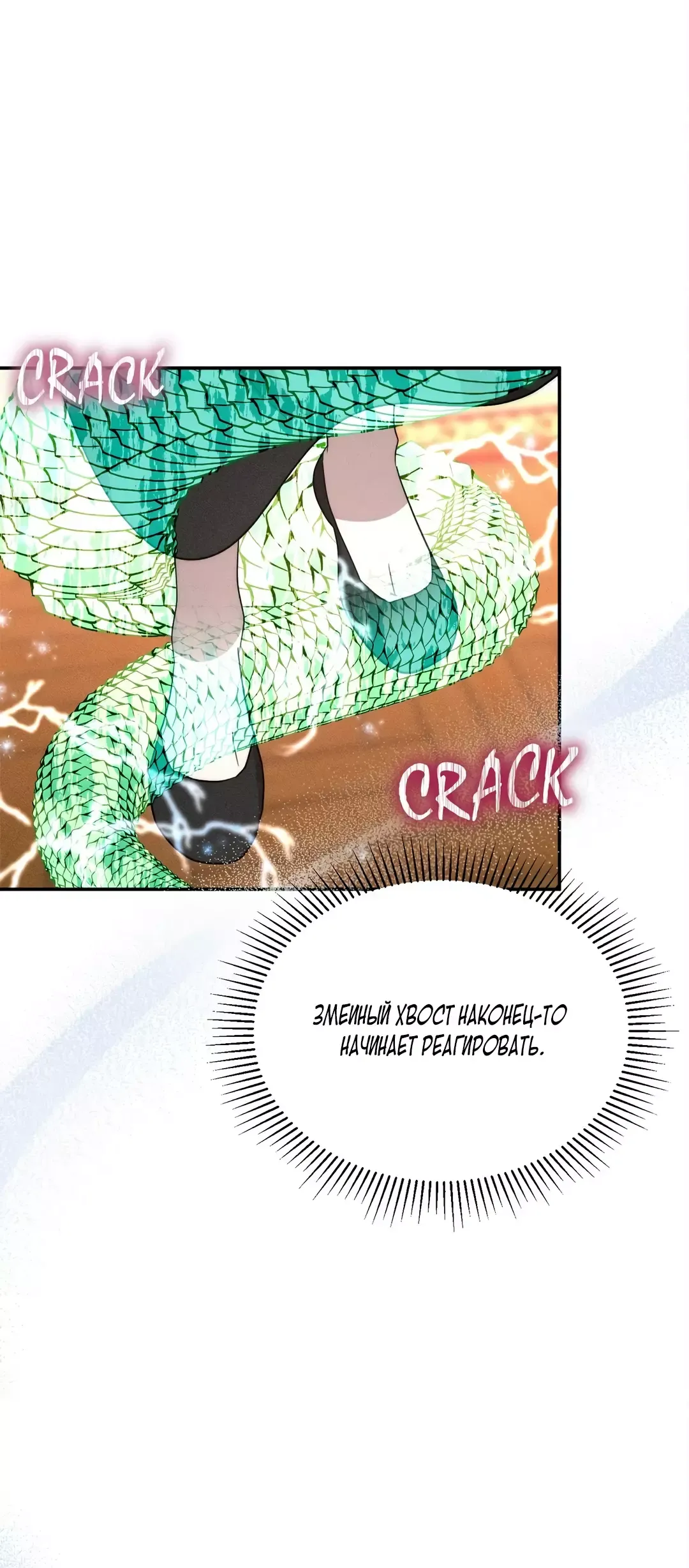 Read Не будьте напрасно вежливы RU Manga Online