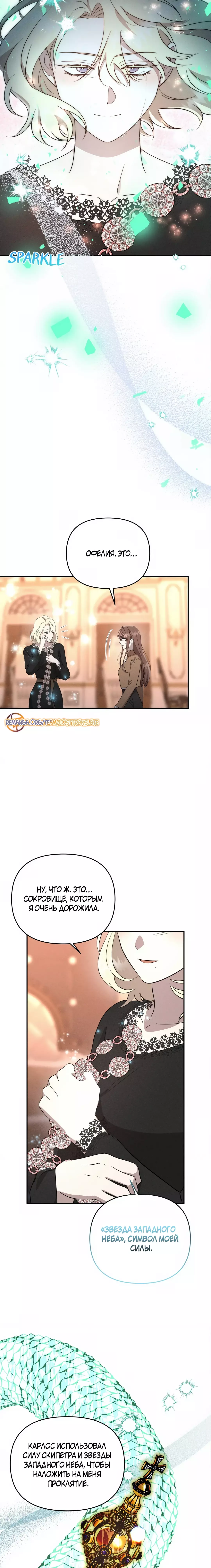 Read Не будьте напрасно вежливы RU Manga Online