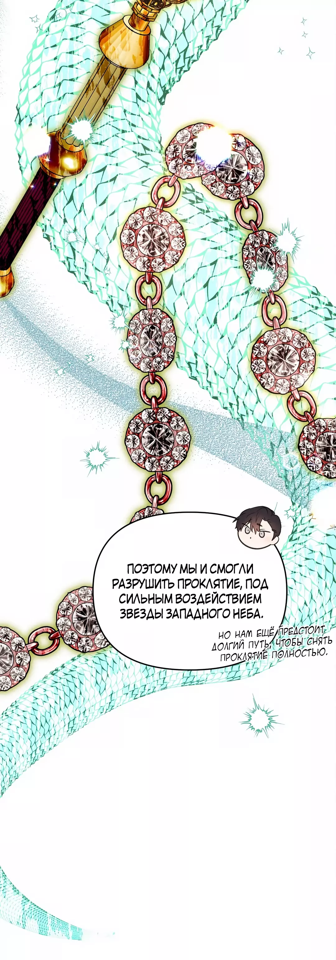 Read Не будьте напрасно вежливы RU Manga Online