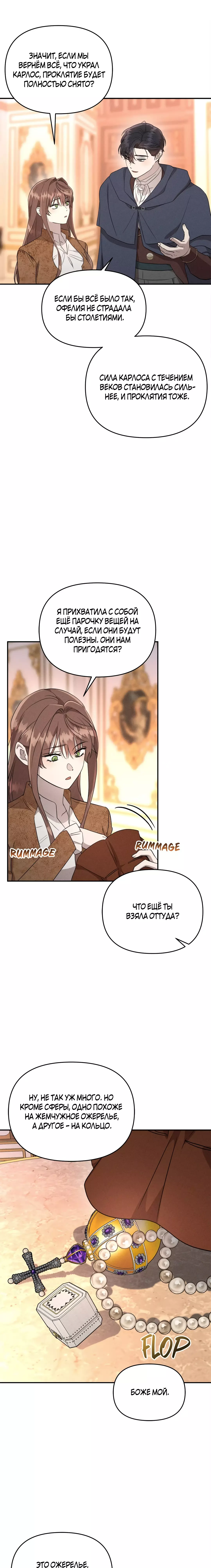 Read Не будьте напрасно вежливы RU Manga Online