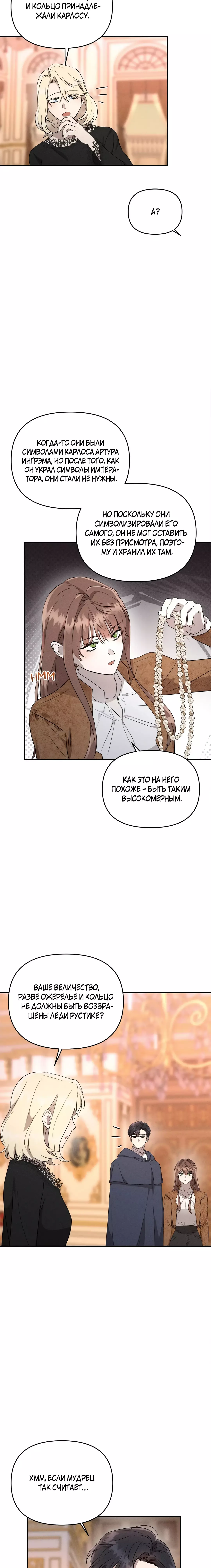 Read Не будьте напрасно вежливы RU Manga Online