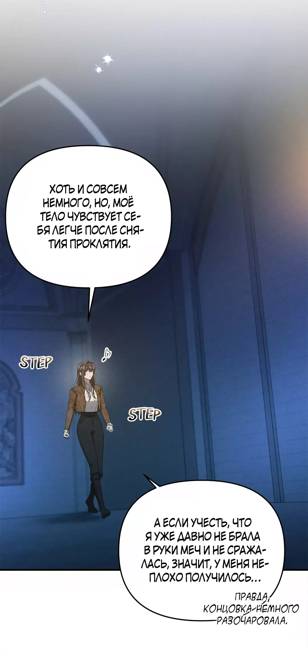 Read Не будьте напрасно вежливы RU Manga Online