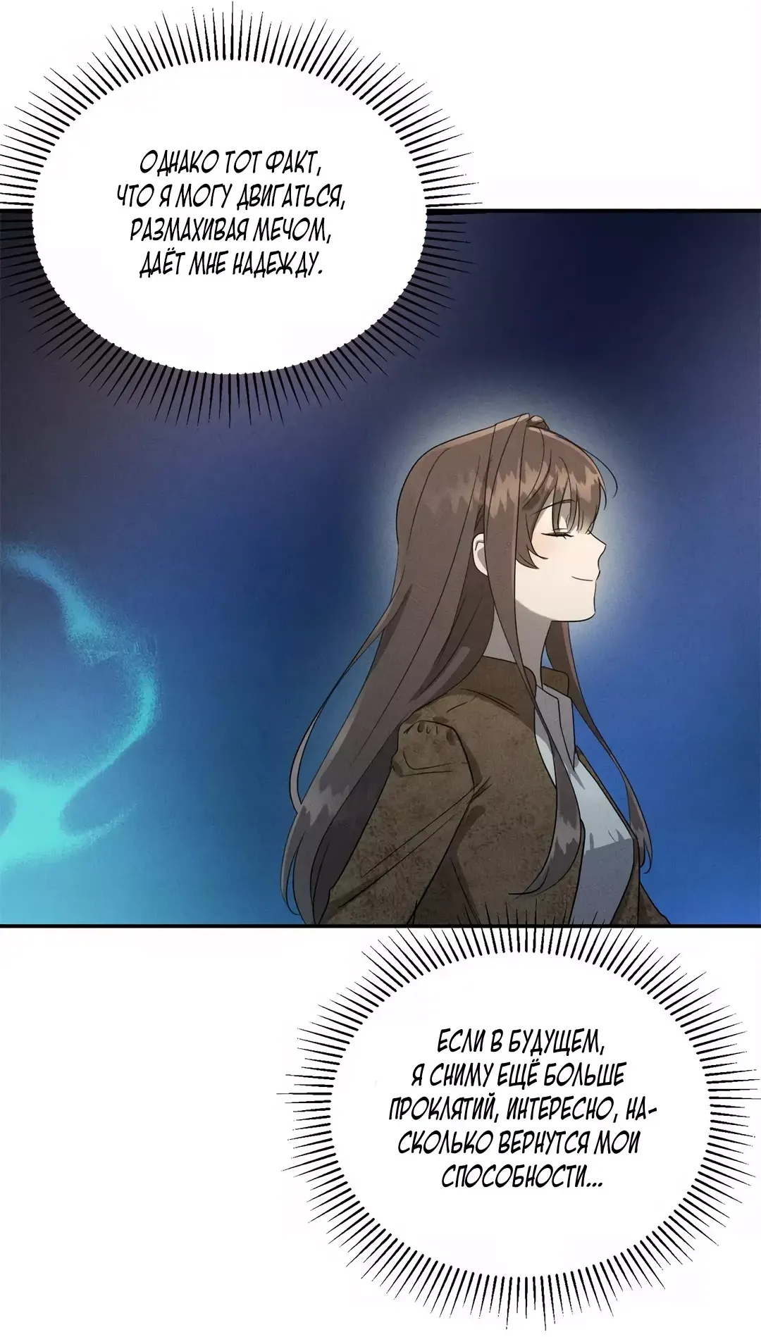 Read Не будьте напрасно вежливы RU Manga Online