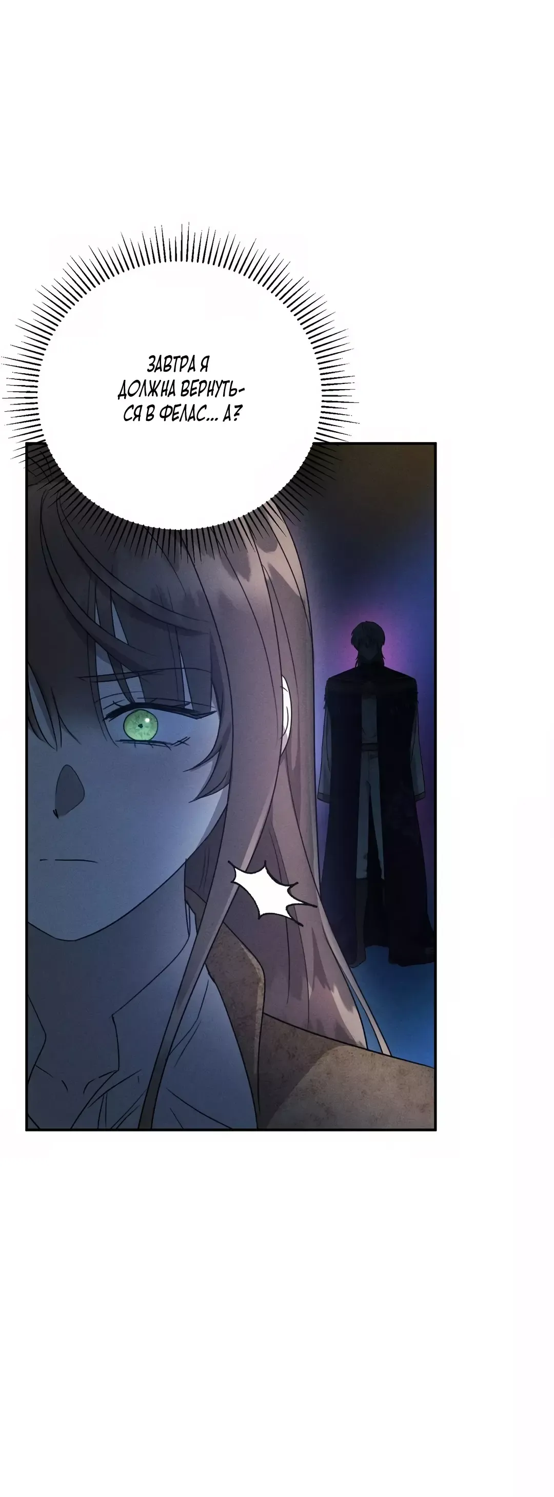 Read Не будьте напрасно вежливы RU Manga Online