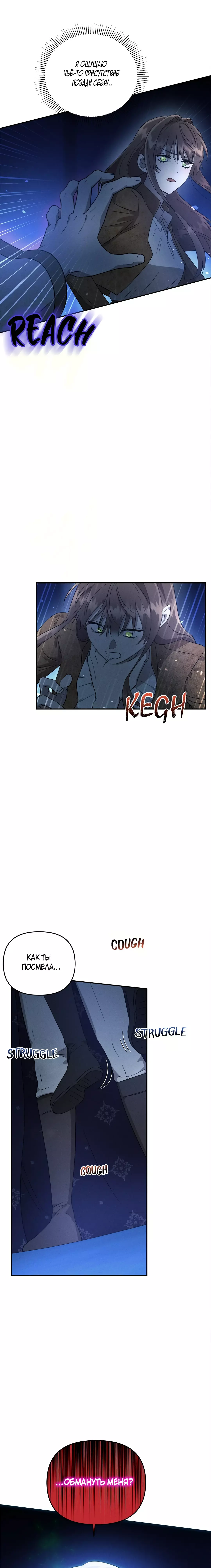 Read Не будьте напрасно вежливы RU Manga Online