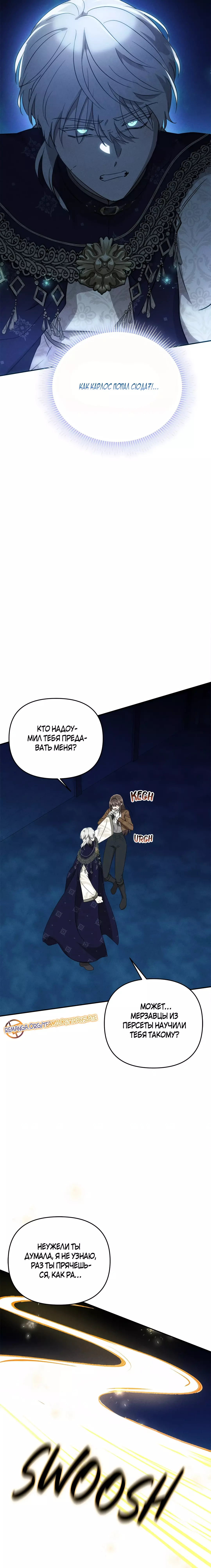 Read Не будьте напрасно вежливы RU Manga Online