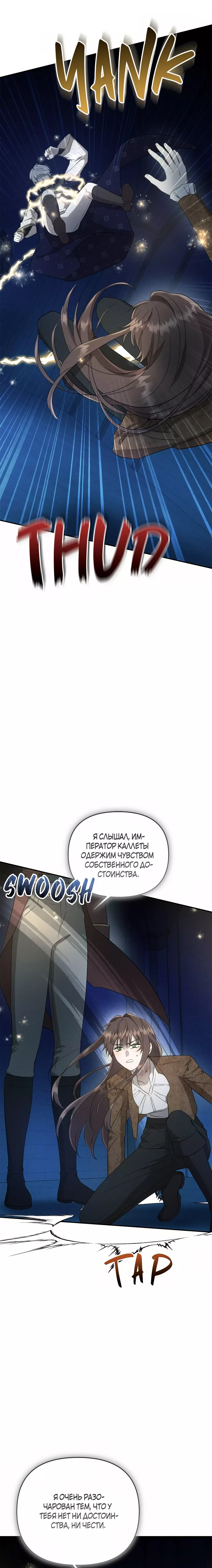Read Не будьте напрасно вежливы RU Manga Online