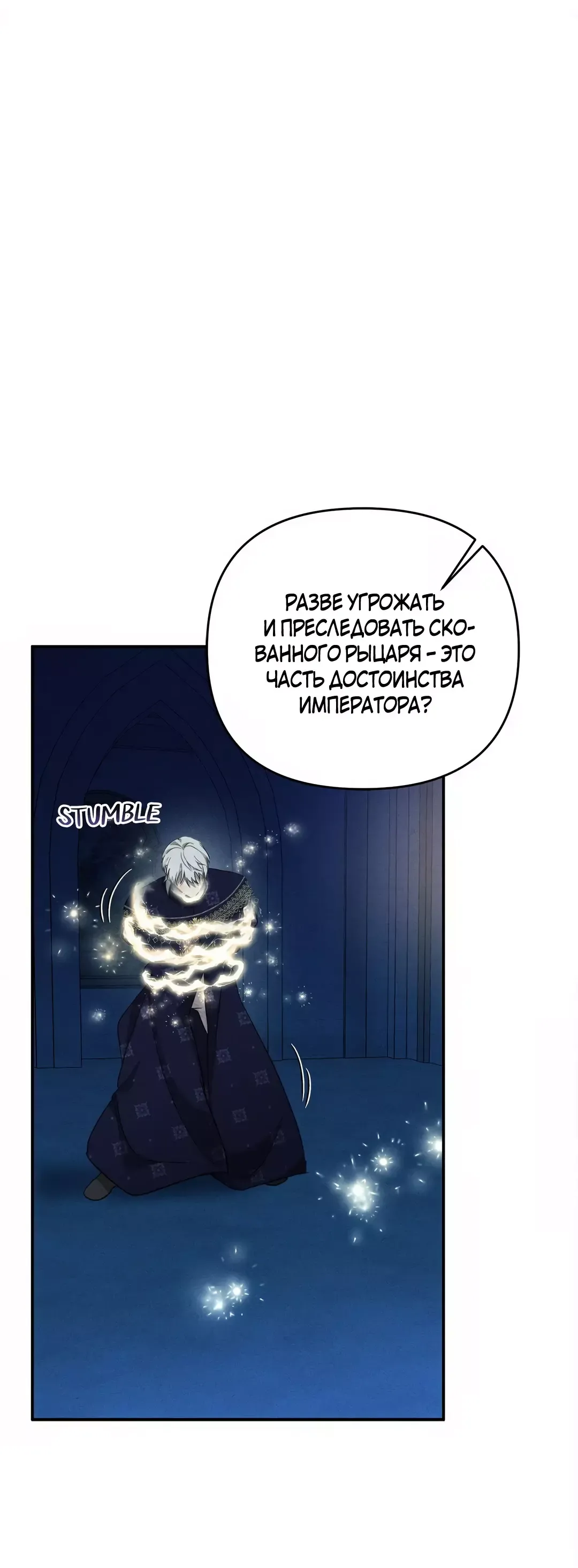 Read Не будьте напрасно вежливы RU Manga Online