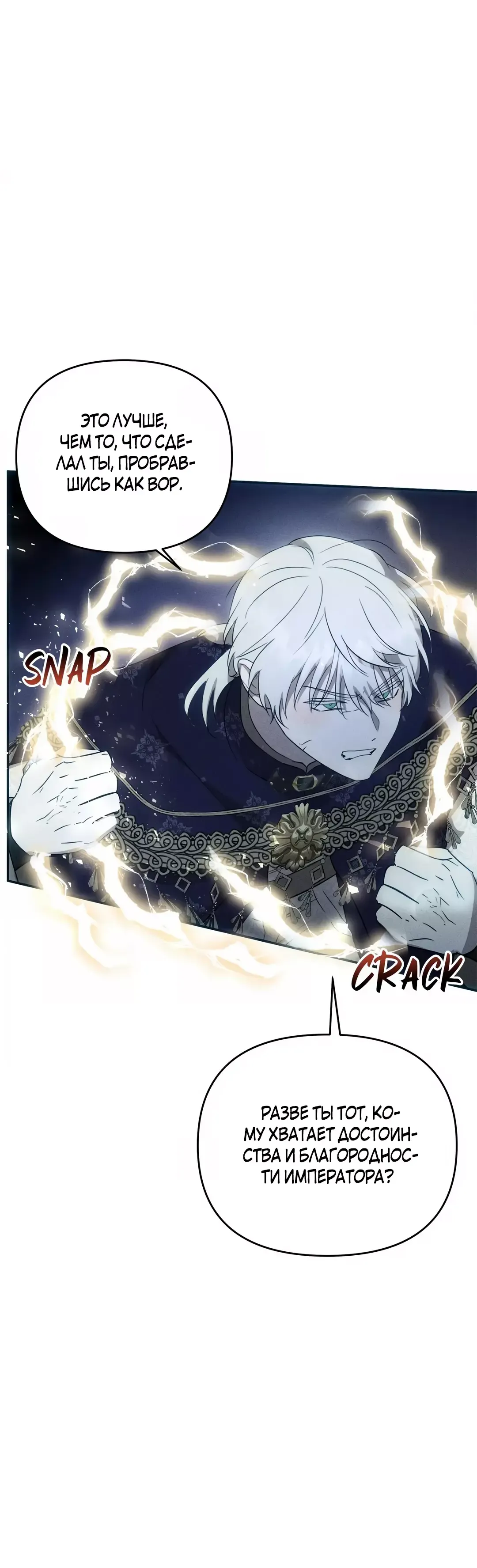 Read Не будьте напрасно вежливы RU Manga Online