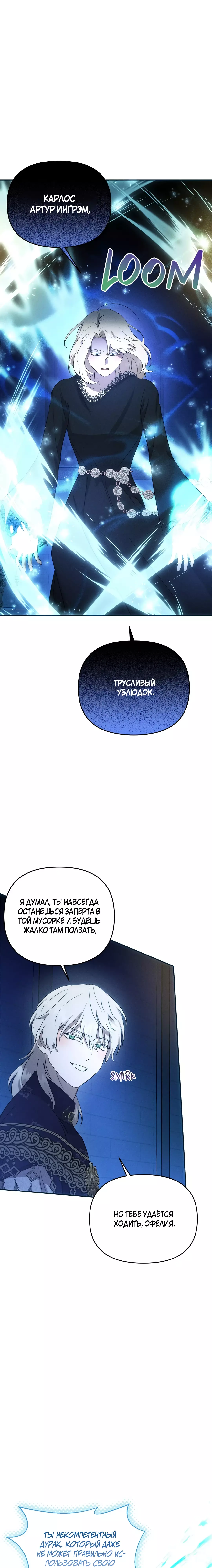 Read Не будьте напрасно вежливы RU Manga Online