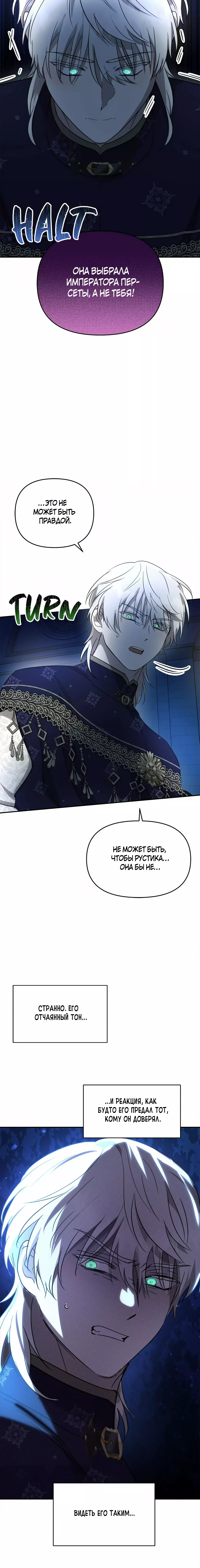 Read Не будьте напрасно вежливы RU Manga Online
